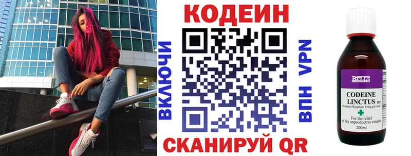 Codein Purple Drank  Горнозаводск 