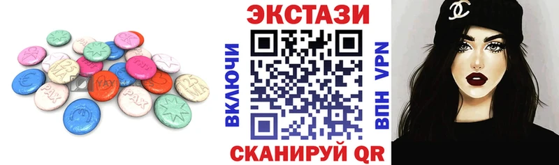 ЭКСТАЗИ 250 мг купить наркотики цена blacksprut Горнозаводск