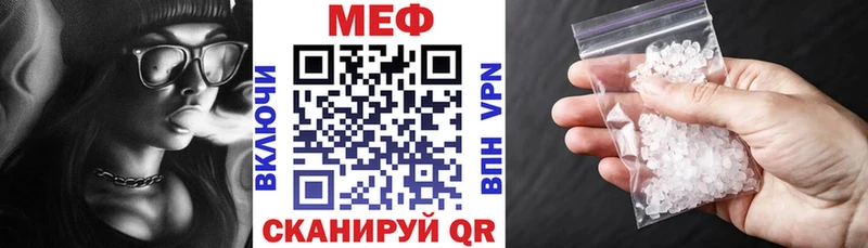 дарнет шоп Горнозаводск МЯУ-МЯУ 4 MMC