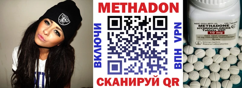 МЕТАДОН methadone  продажа наркотиков  Горнозаводск 