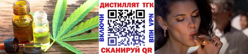 ТГК вейп с тгк  Горнозаводск 